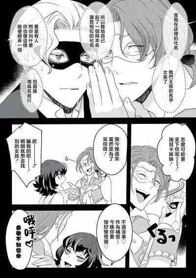 akuyaku reijo ni tensei shitakedo, hakyoku shita hazu no katabutsu o taishi ni dekiai sa retemasu! ? | 转生成恶役千金本应迎来破灭结局，没想到却被严肃死板的王太子宠上了天！？ 1-7