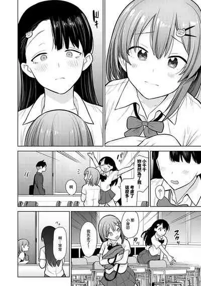 SotsuAl Cameraman to shite Ichinenkan Joshikou no Event e Doukou Suru Koto ni Natta Hanashi Ch. 1-14