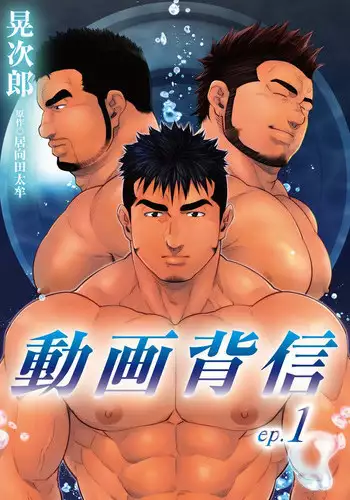 Saikai Waruyoi Taimu | 重逢酒醉时刻
