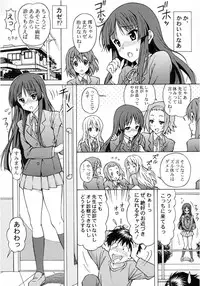 [SHIMEKIRI SANPUNMAE (Tukimi Daifuku)] Miochan no H na oishasan gokko (Zempen) (K-ON!)