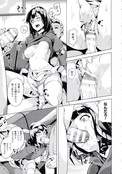 reincarnation ~Ubawareta Shoujo no Karada~