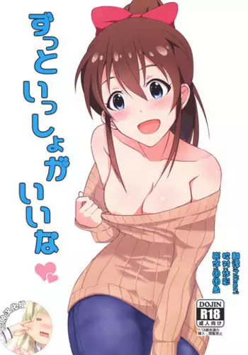[Upanishi (UPA24)] 百合子と水上運動会 (THE IDOLM@STER MILLION LIVE!)