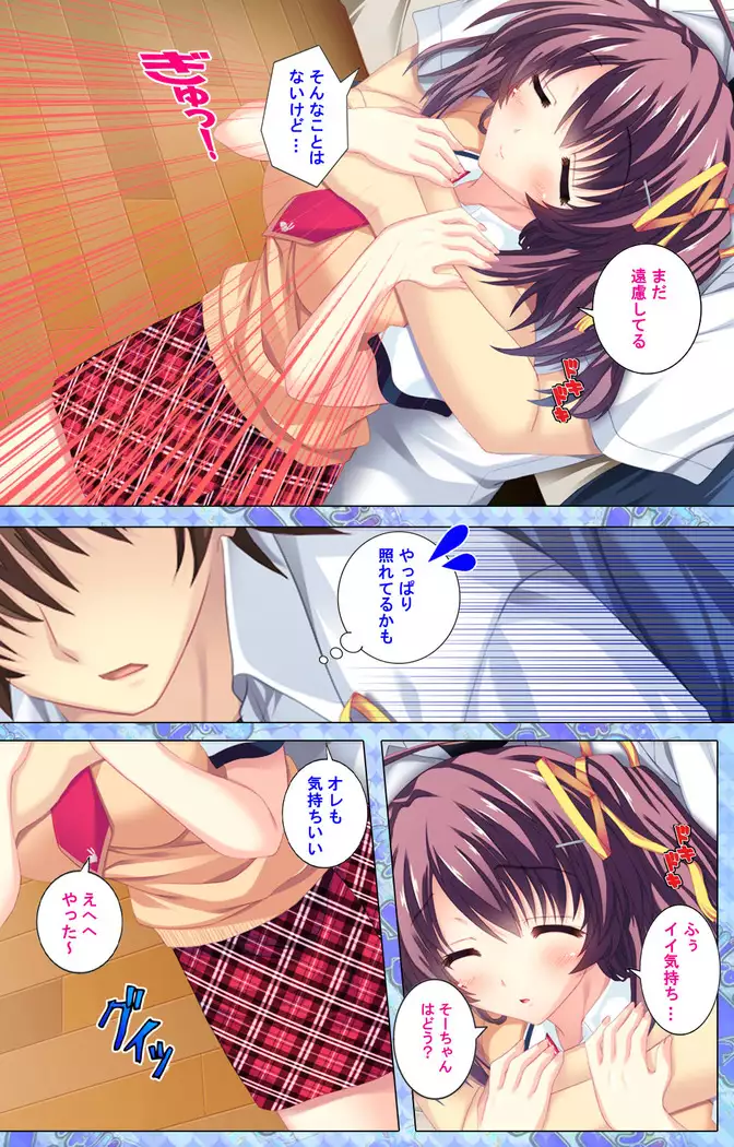 Shiyou yo Souma-kun ~Ecchi na Musume Demo Ii Desu ka?~ Kanzenban
