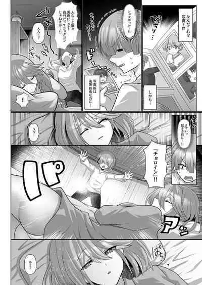 転生ニートの異世界ハーレム性活