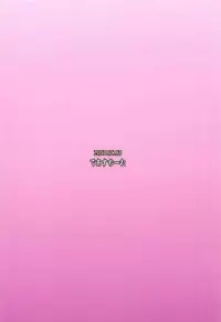 (C92) [Deastim (Unadon)] Senpai no Heart o Itomemash (Fate/Grand Order)