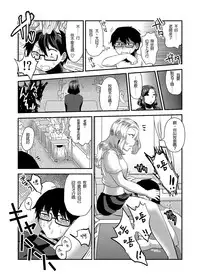 [Herohero Hospital (Herohero Tom, Isaki)] School Me! [Chinese] [沒有漢化][Digital]