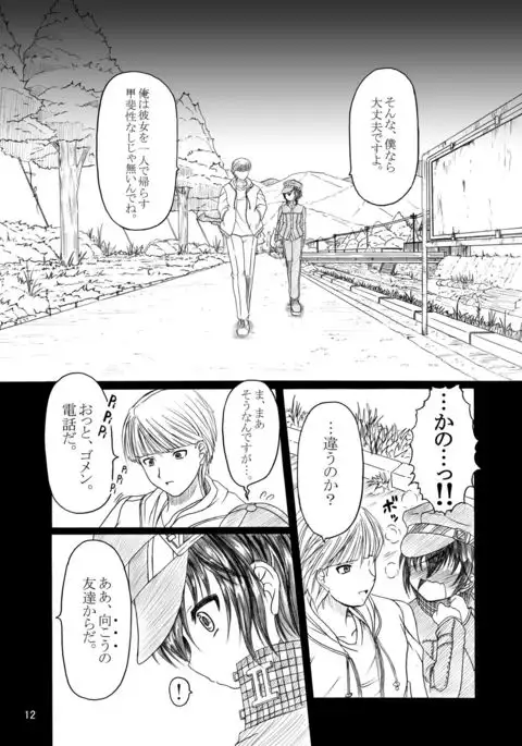 HOBBY'S BLOCK!!9
