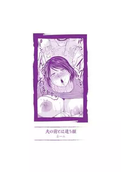 Uwaki ja Sumanai... - Je suis devenu sérieux au lieu de tricher