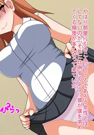 TS Mesu Ochi ~Netami no Taishou datta Aite ni Mesu Ochi saserarete Iku Hanashi~