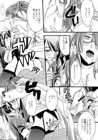 (Tsuranuke! Fatal Strikers) [Ultra Radical Fullpower (Various)] Ii Koto, Shimasho (Tales of Vesperia)