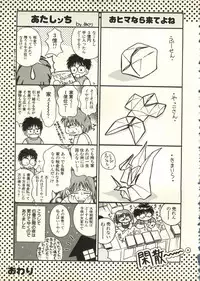 [Anthology] Bishoujo Shoukougun V3 (1) '99 Summer Edition (Various)