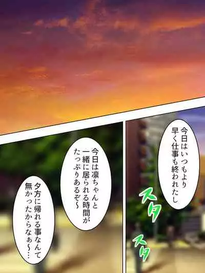 [MonMon-dou] Sinseki no Otokonoko. Onnanoko ni Shite to Semarareta Ore wa... <Soushuuhen>