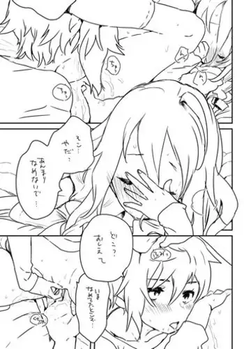 [we53] 昨日会ったばっかりなのに、どうしてどうしてこんなにあなたのことを (Vocaloid)