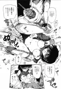 [Rokuma Susumu] Hime Hana