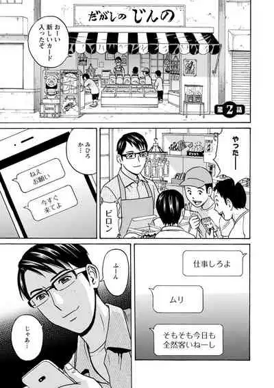 yurasebi 巨乳 ! hataraku jei kappu