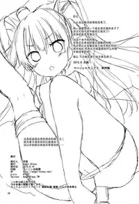 (C88) [Angel Bless (Tsukiji)] Anata Wazato Yatteiru no? (Kantai Collection -KanColle-) [Chinese] [脸肿汉化组]