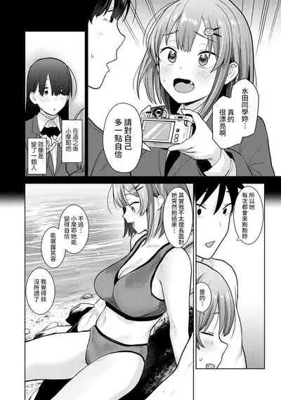 SotsuAl Cameraman to shite Ichinenkan Joshikou no Event e Doukou Suru Koto ni Natta Hanashi Ch. 1-14