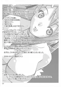 [Monte Carlo-ya (Sena Monaco)] Double Cross (Juujika)