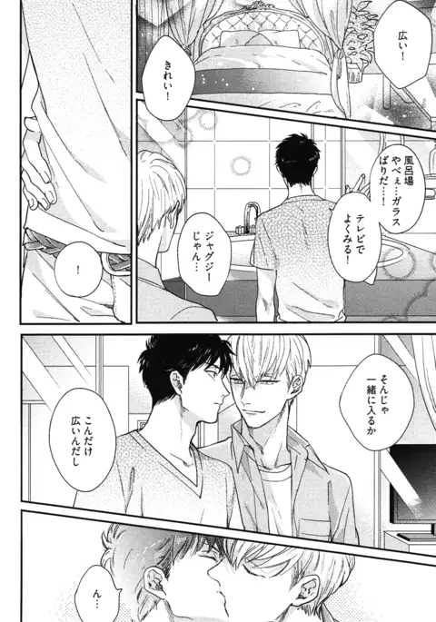 こっちむいて、愛