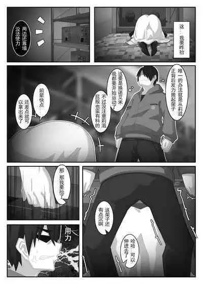 [ctrlz77] 诺艾米的日常1-11 [Chinese] [無修正]中文