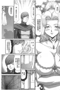 [Taira Hajime] Inda no Onihime Annerose | 淫墮的鬼姬 安娜羅莎公主 [Chinese]