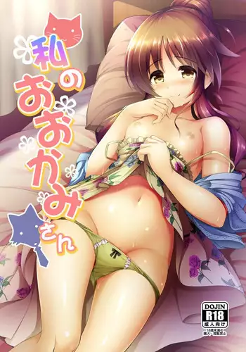 [the_orz] 畦蔵ほなみのもうひとつ(略)