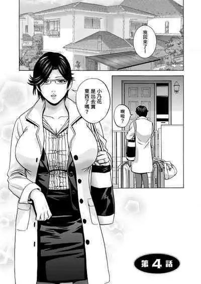 [Hidemaru] Yasashii Oba-san Yarashii Oba-san [Chinese] [Banana手工漢化] [Digital]