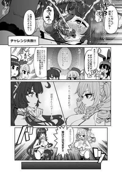 Mizuho to Kashima no Are Soushuuhen