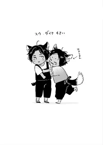 Kemono no Gochisou