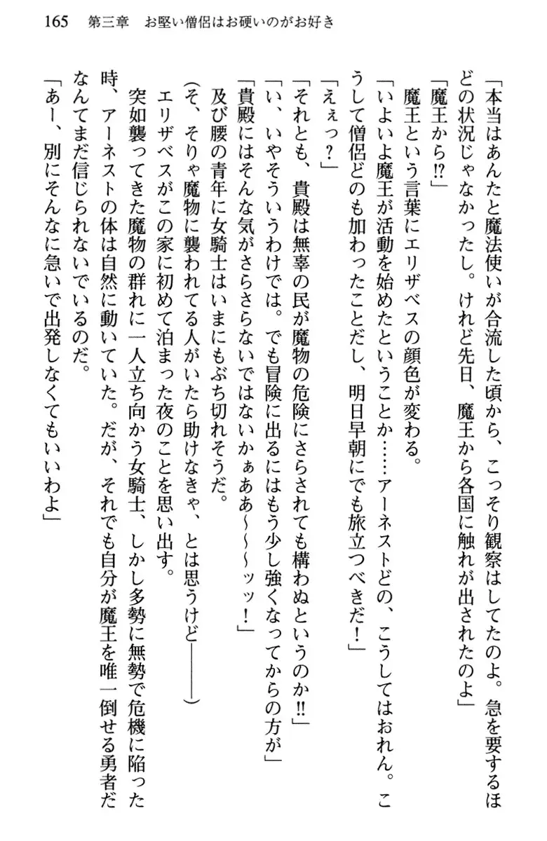 Hikikomori Yuusha no Tame ni Bishoujo Party ga Hitohada Nugu You desu