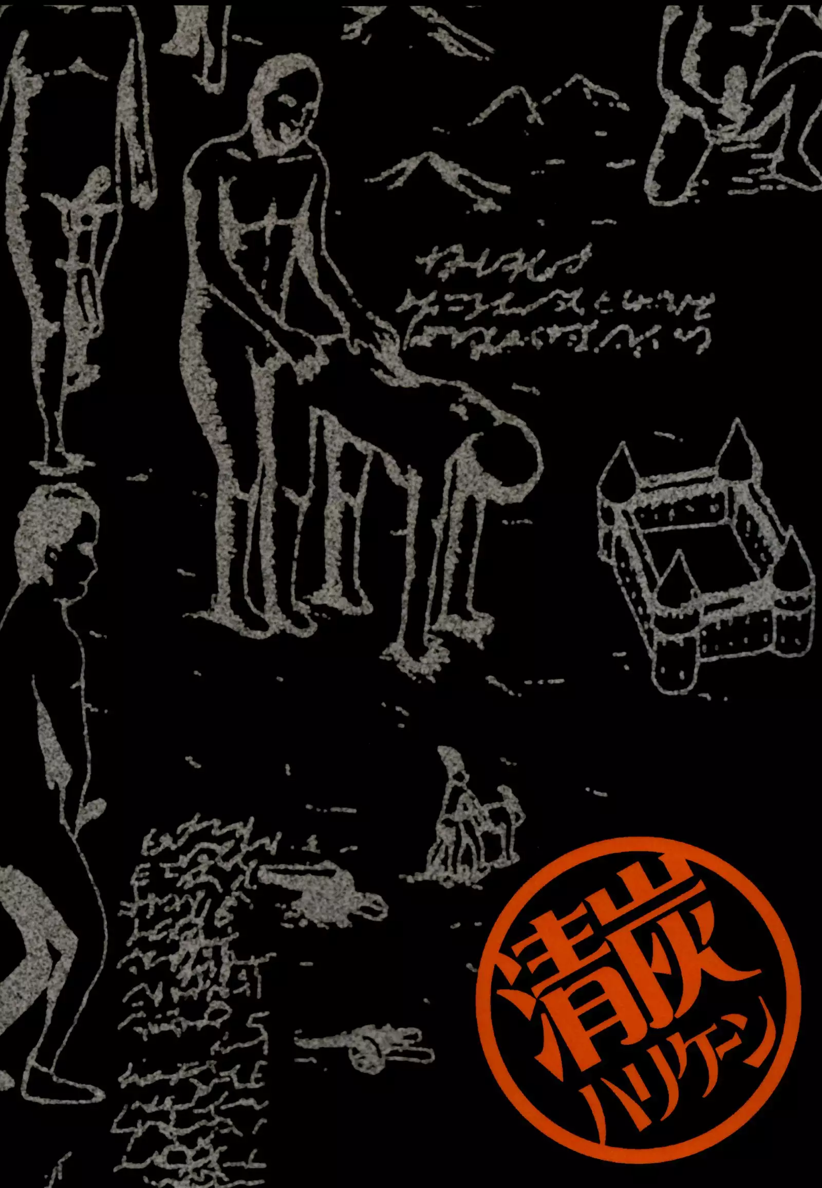 Gekishin Ni