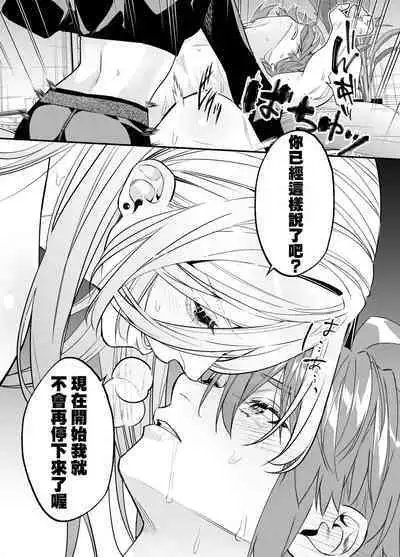 [Souda] M ki kareshi ha sunao ni na re na i 无法坦诚的M系男友[机械心个人汉化]