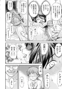 [Nagare Ippon] Junai Collapse