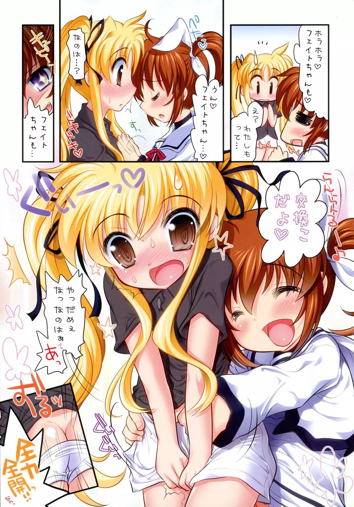 New NanoFei. School! 3 + 4 ALL Full Color Soushuuhen