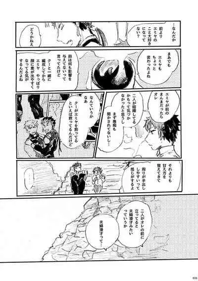 Ai Ja Sekai wa Sukuenai