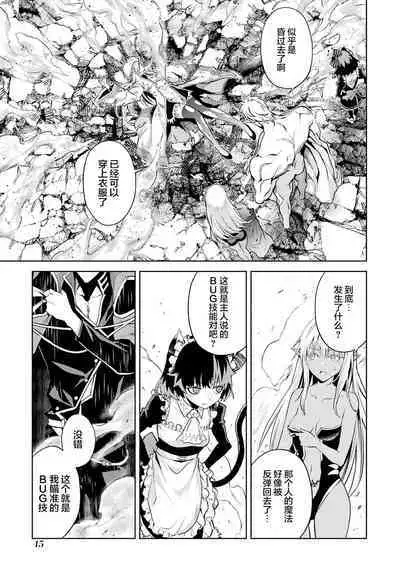 [Inashita Shinai, Seiji] Tensei Shitara Joban de Shinu Naka Boss Datta - Heroine Kenzokuka de Ikinokoru 2 | 转生为初期就死掉的中boss~将女主人公眷属化来活下来~ 第二卷 [Chinese] [75e1d685个人汉化]