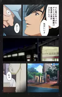 [Atelier Kaguya] [Full Color Seijin Han] Saishuu Chikan Densha Rail-2 Complete Ban [Digital]