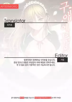 Kyuuai Etranger - un étranger se fait courtiser | 구애 에트랑제