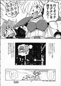 (C61) [Sairo Shuppan (J.Sairo)] ST SLAYERS TRILOGY (Slayers)