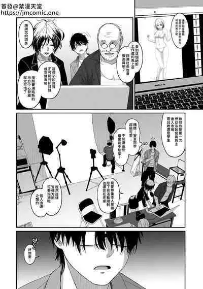 Itaiamai | 痛苦的甜蜜 Ch. 1-24