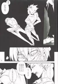 [DBH (Rokusuke)] Distortion (BlazBlue)