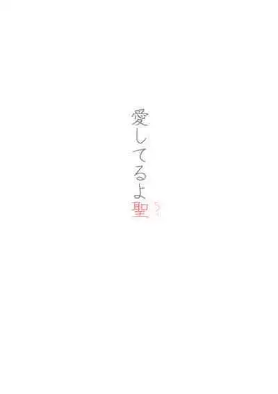 Jin-kun wa Ai Yome o Netorasetai