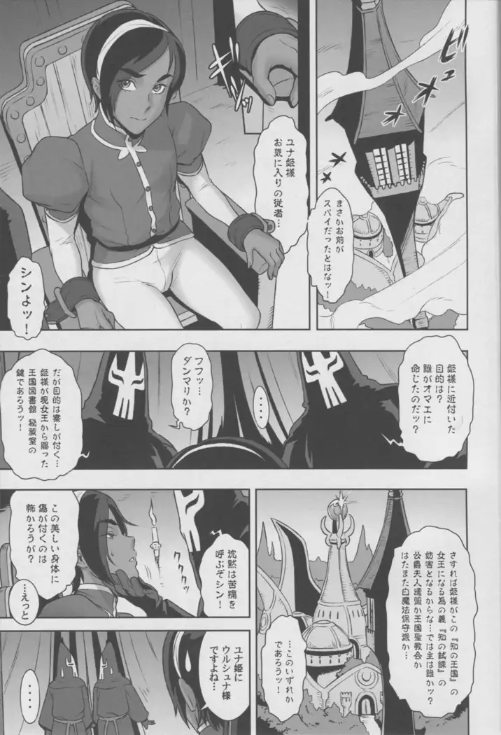 NIPPON Chijo FANTASY
