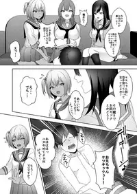 Hajimete no Mitsugi Maso-ka Choukyou 3