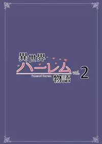 [Shimapan (Tachibana Omina)] Isekai Harem Monogatari - Tales of Harem Vol. 2 [Chinese] [漢化組漢化組] [Digital]