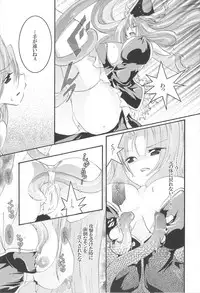 (C79) [Strawberry (Ichigo)] Demo Mima-sama no Sakunyuu nara Chotto Mitai kamo (Touhou Project)