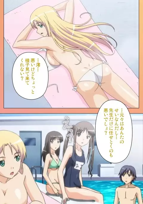 Fault!! Special Complete Ban