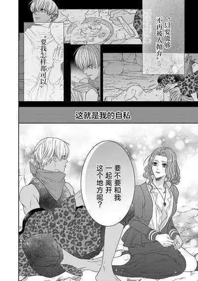 tensei seijo to shinkan wa mada ai o shiranai | 转生圣女和神官还情窦未开 1-9