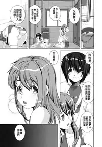 [Shinama] Kongou Cheer-bu! | 混合啦啦隊社! Ch. 1-2 [Chinese] [個人鑲字]