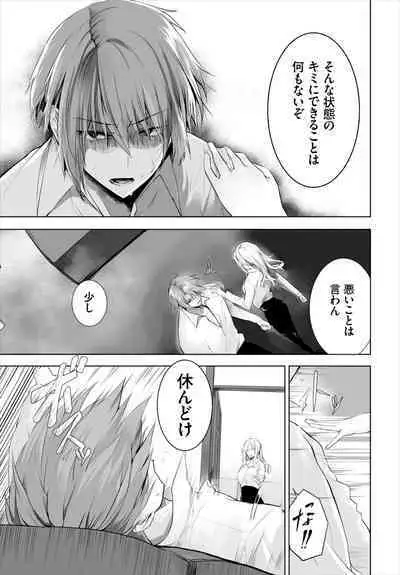 [Kyougoku Touya] Orokamono wa Nekomimi Dorei ni Izon suru ~Hajimete no Choukyou Seikatsu~ 01-17